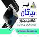 آرکا قیر دیزگان آرکا قیر دیزگان